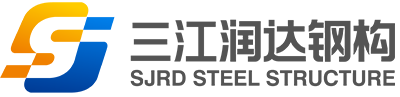 Qingdao Sanjiangrunda Steel Construction Company Ltd